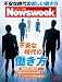 Newsweek (�˥塼����������������) 2012ǯ 4/18�� [����]
