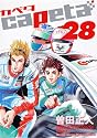 capeta(28) (KCデラックス)