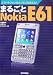 まるごとNokiaE61