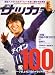 サッカーマガジン 2012年 5/1号 [雑誌]