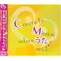 �S�Ǝ��ɂ̂���CM�̂��� Vol.2