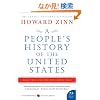A People's History of the United States (P.S.)