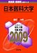 ���ܰ����� [2009ǯ�� ����������ŷ�����꡼��] (��������?����������)