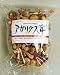 アガリクス茸100g(袋入) (2入り)の画像