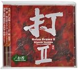 Asian Drums II