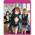 けいおん!!(第2期) 6 (Blu-ray 初回限定生産) [Blu-ray]