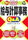 ���ƤοͤǤ�䤵�����狼��ֵ�Ϳ�׻���̳��Q&A