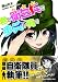 君が衛生兵で歩兵が俺で (スマッシュ文庫)