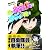 君が衛生兵で歩兵が俺で (スマッシュ文庫)