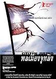 Citizen Juling 11 x 17 Movie Poster Thai - Style A
