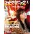 フォトテクニックデジタル 2012年 01月号 [雑誌]