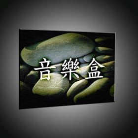 Caract�res chinois imprim�s Music Box sur lin in 60x80 cm