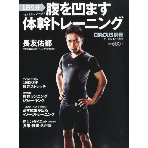 CIRCUS増刊 2011年8月号増刊 表紙画像