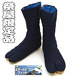 【祭屋限定品】　エアー足袋フィット （濃紺） １０枚コハゼ エアーの見えないエアー地下足袋 株式会社 力王 (25.0cm)