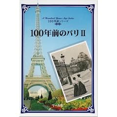 100�N�O�̃p���q2�r (100�N�O�V���[�Y)