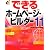 できるホームページ・ビルダー 11 (できるシリーズ)