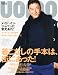 uomo (������) 2012ǯ 02��� [����]