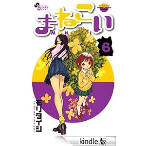 �܂˂����i�U�j �Q�b�T�����N�T���f�[�R�~�b�N�X