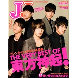JJ ( ジェイジェイ ) 2010年 03月号 [雑誌]
