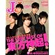 JJ ( ジェイジェイ ) 2010年 03月号 [雑誌]