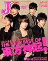 JJ ( ジェイジェイ ) 2010年 03月号 [雑誌]