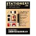 枻(えい)出版 STATIONERY magazine vol.002: 身近な文房具や見ているだけで楽しいデザインやカラーリングの文房具がさまざまな角度から特集されています。。複合筆記具の多くで採用されているゼブラ4C替芯を究める特集は必見です!。特集:復権!大人の鉛筆・昔な...