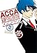 ACCA13区監察課(2) (ビッグガンガンコミックススーパー)