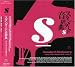 スタンダード音辞典~Sからはじまる名曲選~Vol.2