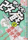 この巻の所有チェックをON/OFFする