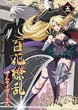 百花繚乱 サムライガールズ　第五巻 [DVD]