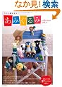 �����ɕ҂߂��! ���݂����collection VOL.4