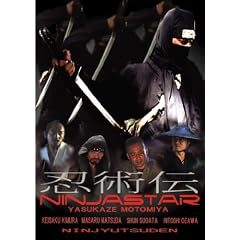 �E�p�` NINJA STAR [DVD]