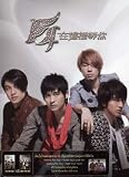 Feel Your Heart by F4