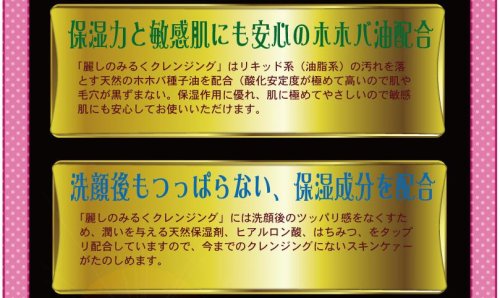 プロジェニュウ 麗しのみるくクレンジング 500ml <26761>