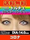 【2枚組１ヵ月度なしカラコン/カラーコンタクトレンズ】ドルチェ　クレイジーパーティー　コロナ 月組