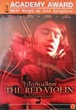Red Violin (1998) Samuel L. Jackson, Greta Scacchi, Jason Flemyng