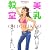 美乳教室