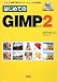 はじめてのGIMP2―無料で使えるペイントツールの決定版! (I・O BOOKS)