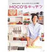 MOCO'Sキッチン (日テレBOOKS)