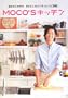 MOCO'S�L�b�`�� (���e��BOOKS)