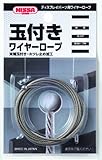 ニッサチェイン 玉付きワイヤーロープ 1.0x1500mm 玉径4.8 参考使用荷重20kg Y-508