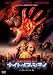 �ʥ��ȥᥢ�����ƥ� �ǥ����롦��ޥ������� [DVD]