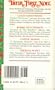 Their First Noel (Leisure historical romance)