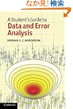 A Student's Guide to Data and Error Analysis