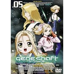 ジーンシャフト 5 [DVD]
