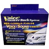 SAVIOR(セイバー) ボイスアンサーバックシステム SVR-50