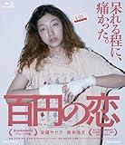 ɴ�ߤ��� ���̸����� [Blu-ray]