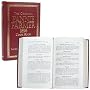 The Original Fannie Farmer Cook Book - 1896