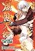 Burst Angel - MANGA Volume 3