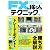 FXで稼ぐ人のテクニック―超短期から長期までFXの投資スタンス全対応! トレードのポイントを実際に稼げる達 (LOCUS MOOK)